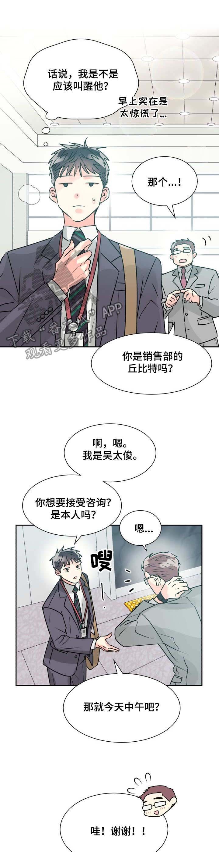 第4章：气运