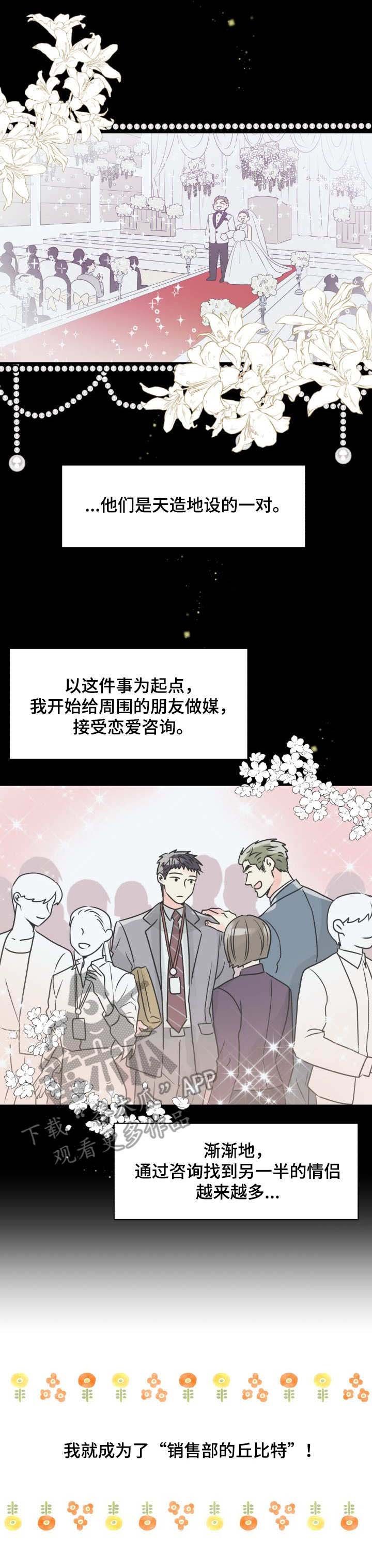 第4章：气运