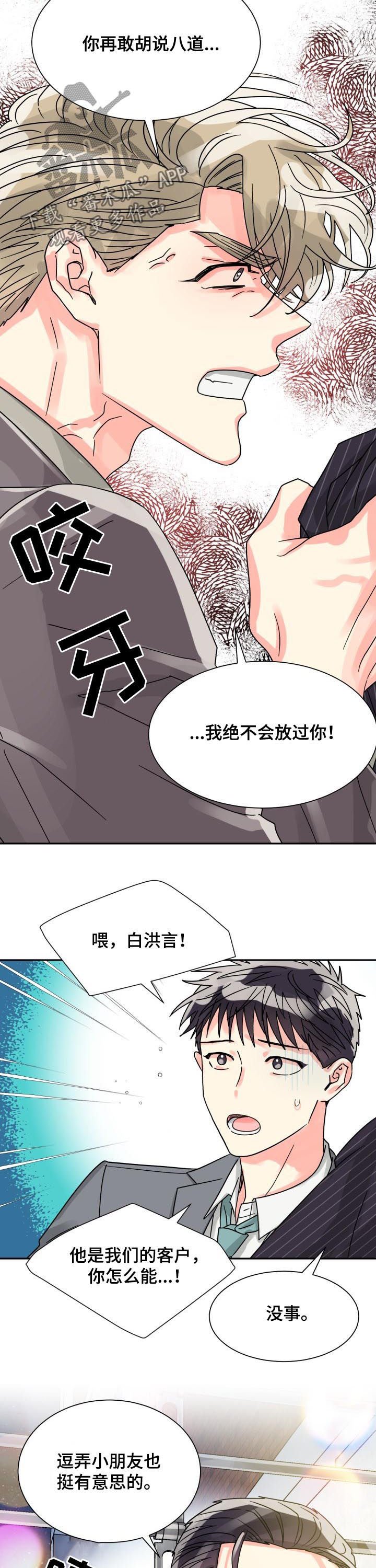 第40章：命定的伴侣