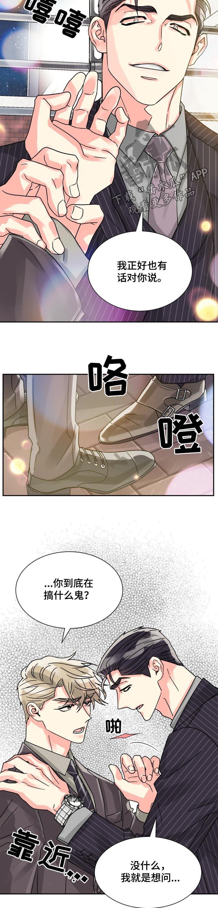 第40章：命定的伴侣
