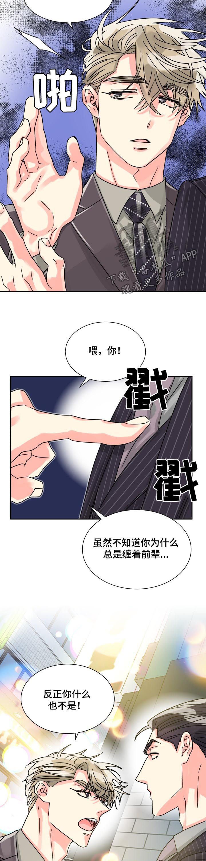 第40章：命定的伴侣