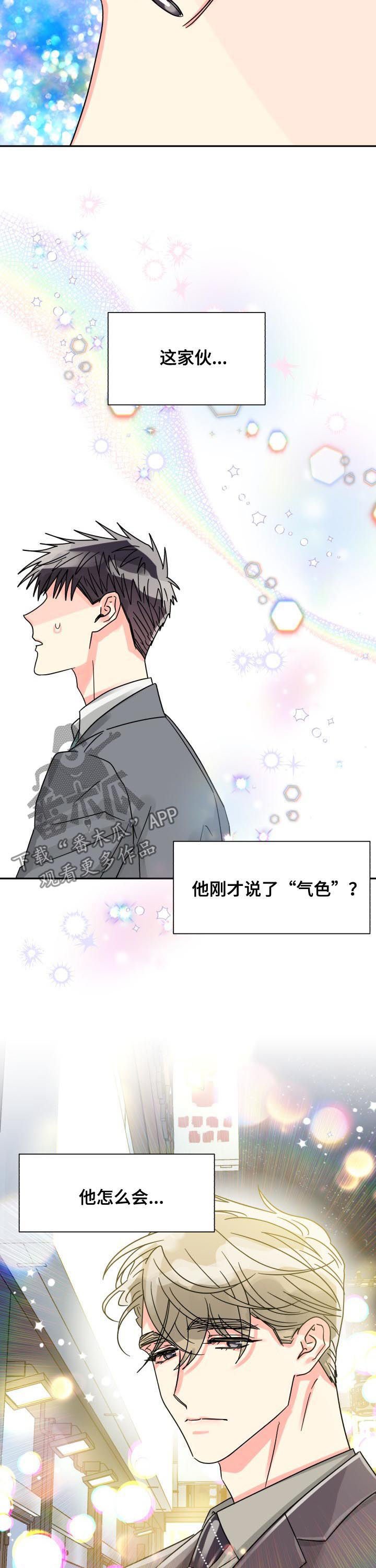 第40章：命定的伴侣