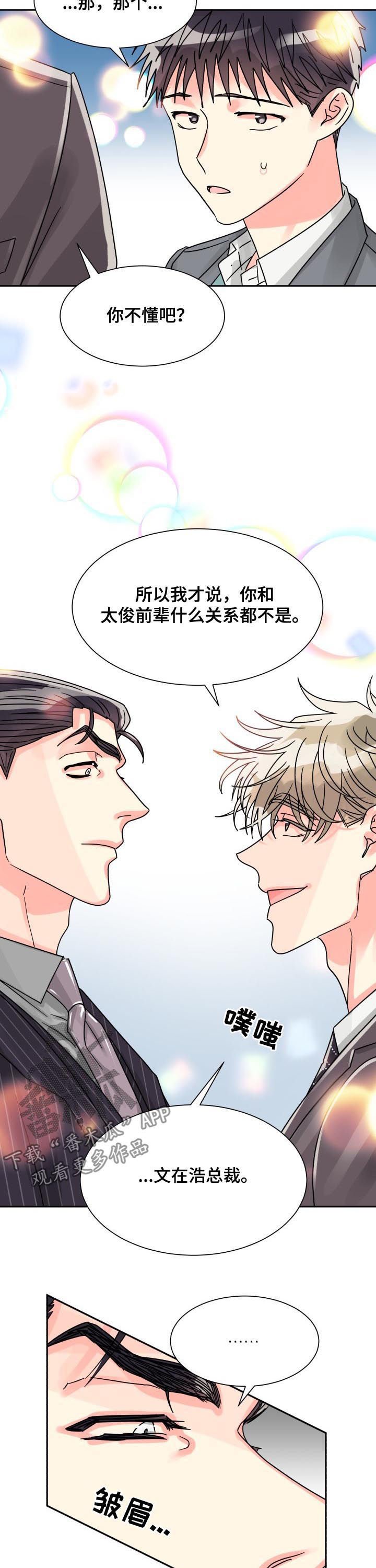 第40章：命定的伴侣