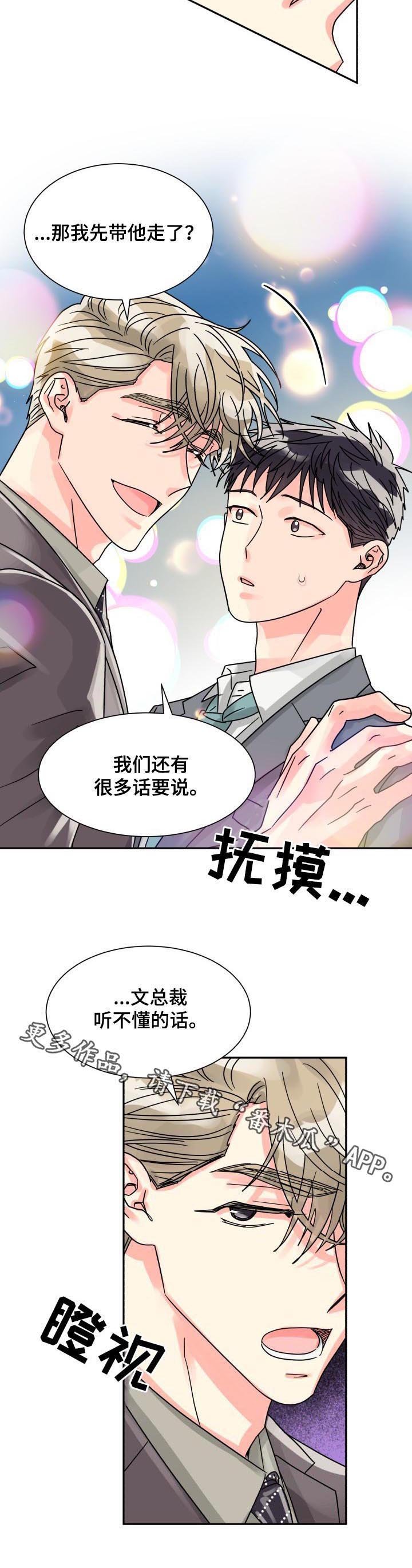 第40章：命定的伴侣