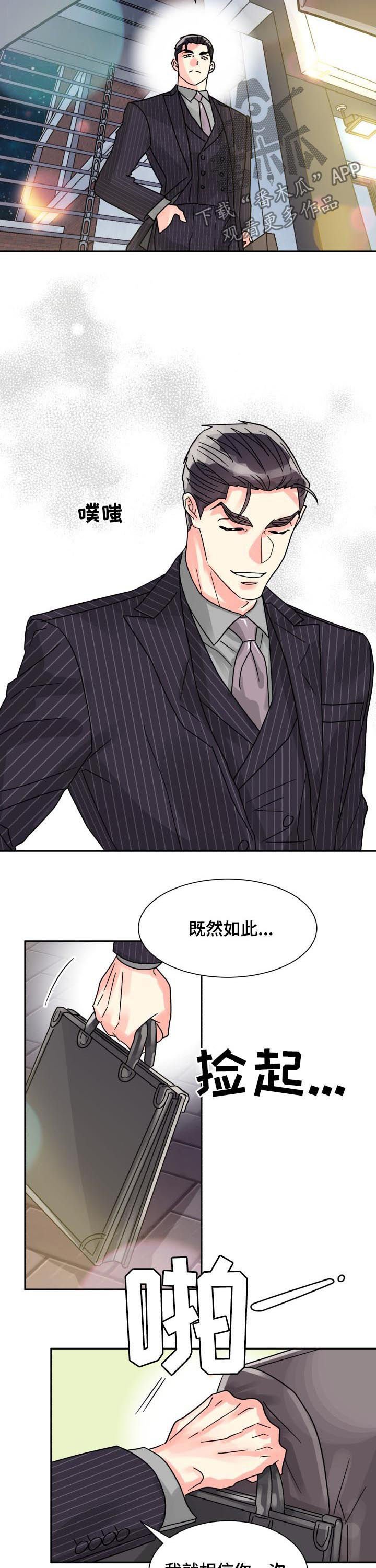 第41章：彩虹色