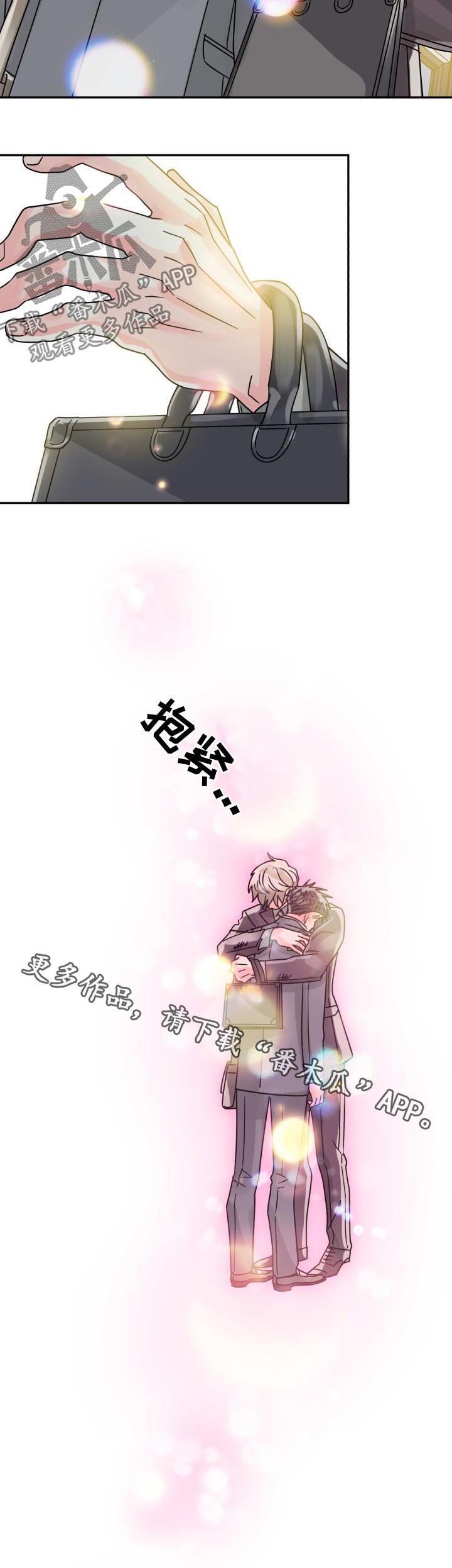 第41章：彩虹色