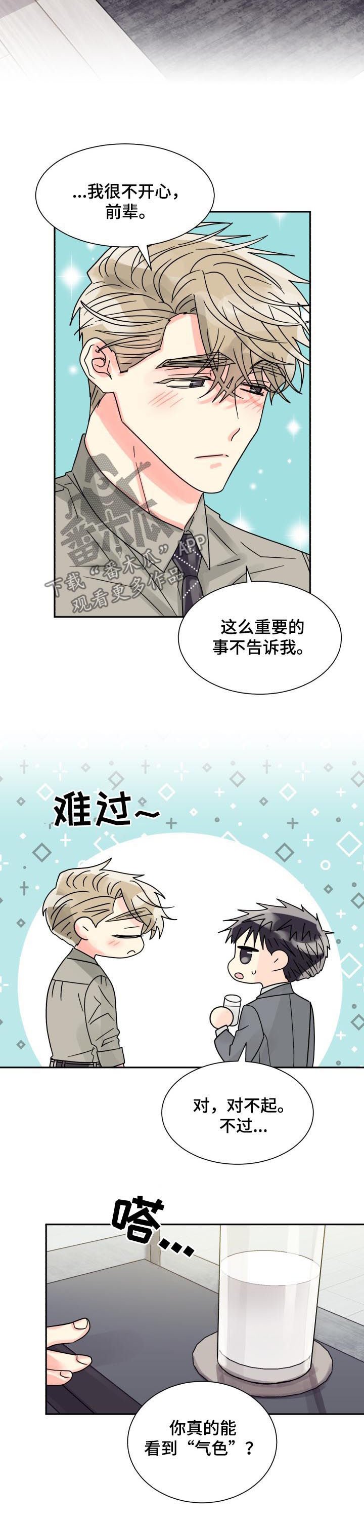 第42章：单独相处