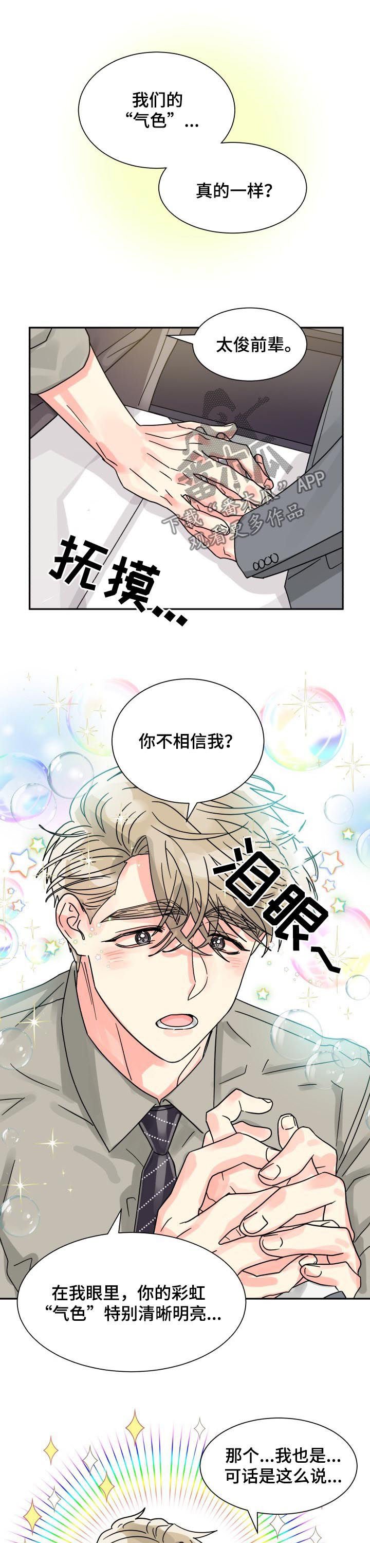第42章：单独相处