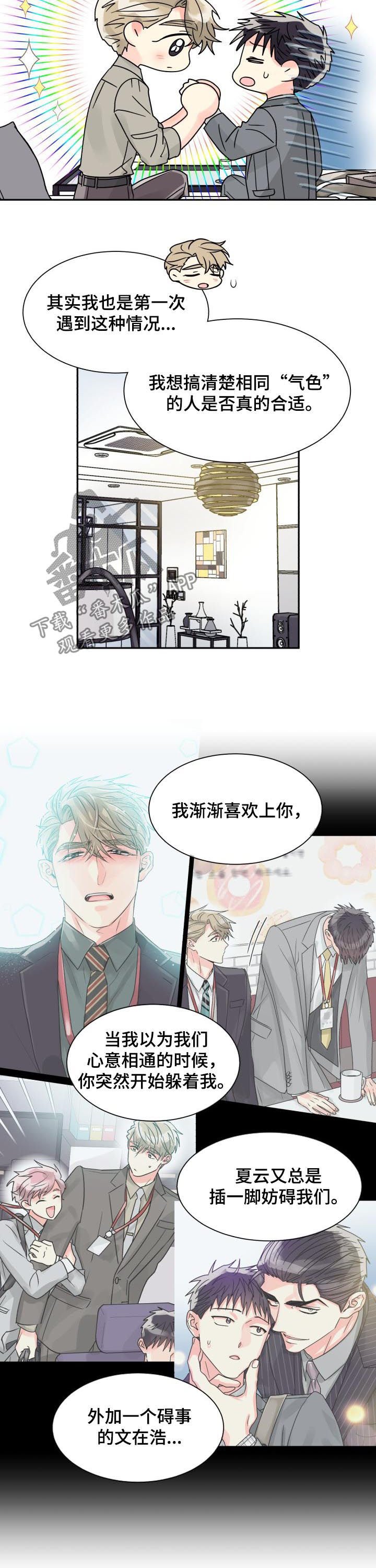第42章：单独相处