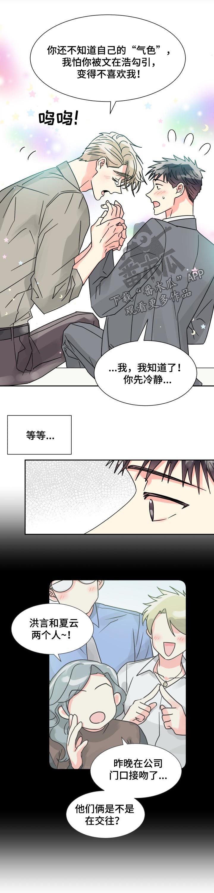 第42章：单独相处
