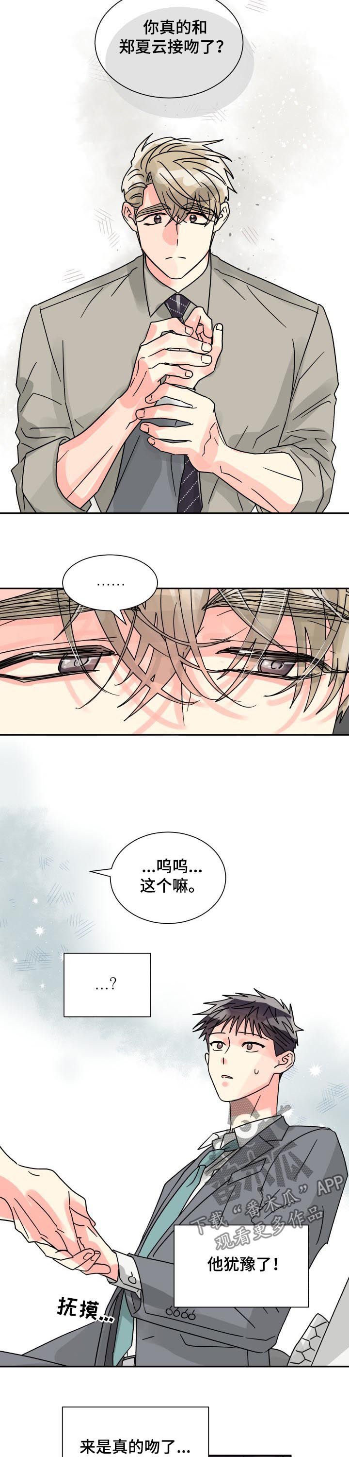 第42章：单独相处