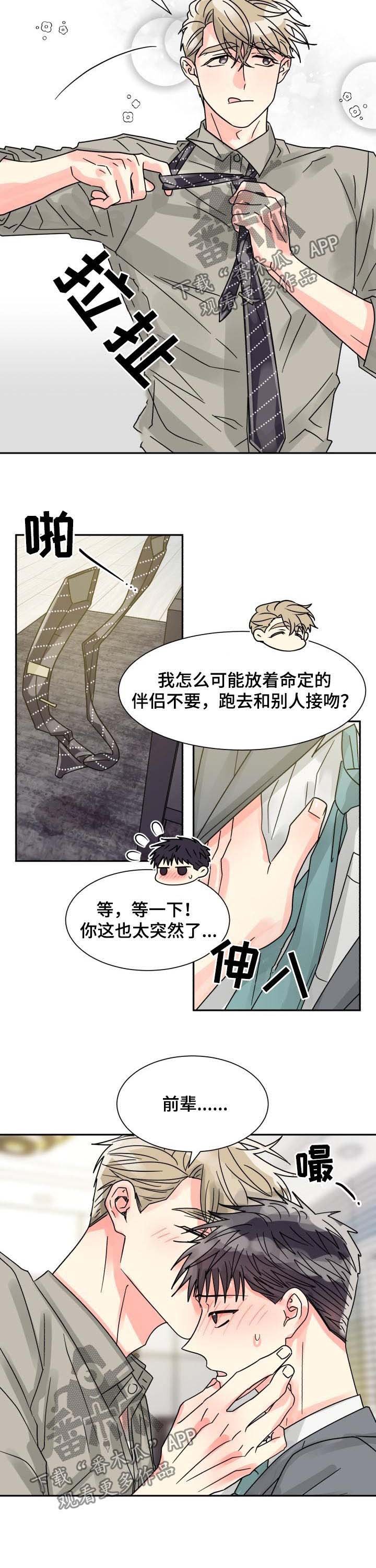 第42章：单独相处