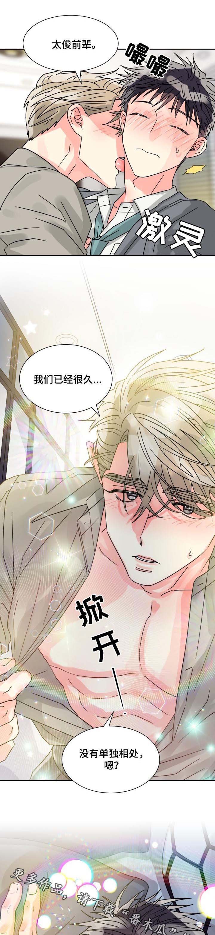 第43章：和我交往吧