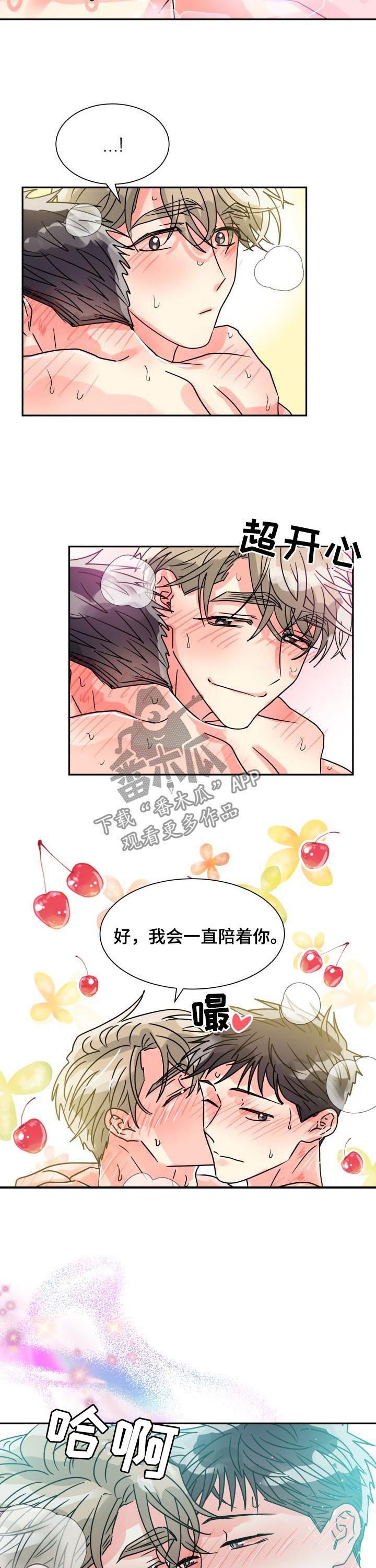 第43章：和我交往吧