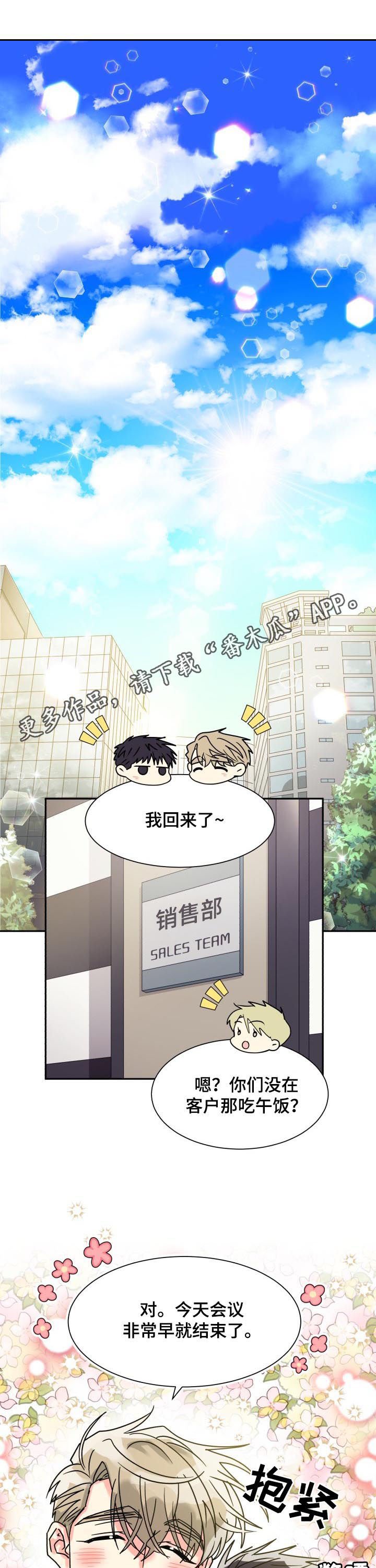 第43章：和我交往吧