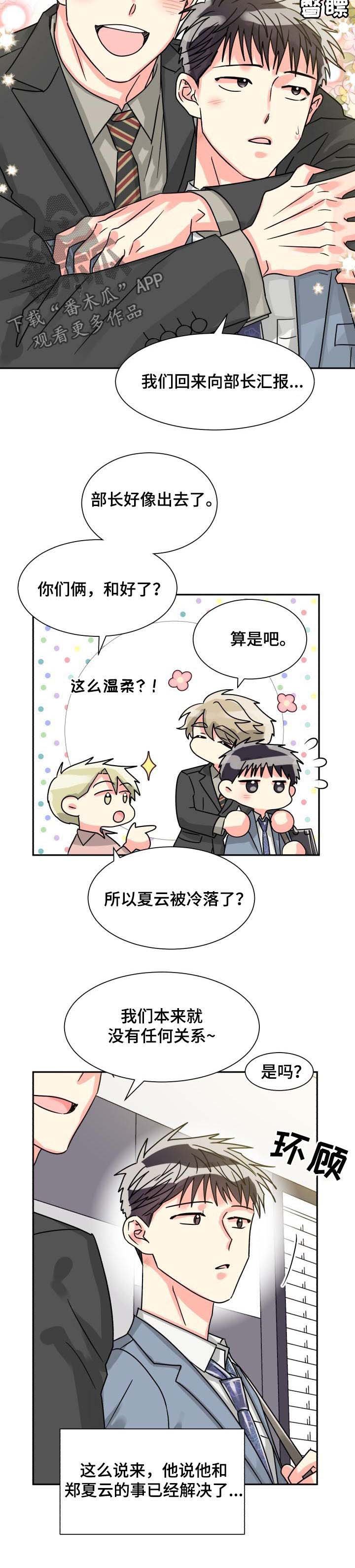 第43章：和我交往吧