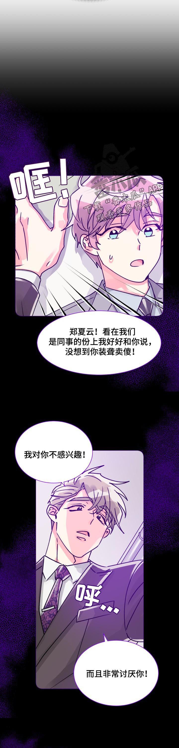 第44章：聊得特别顺畅