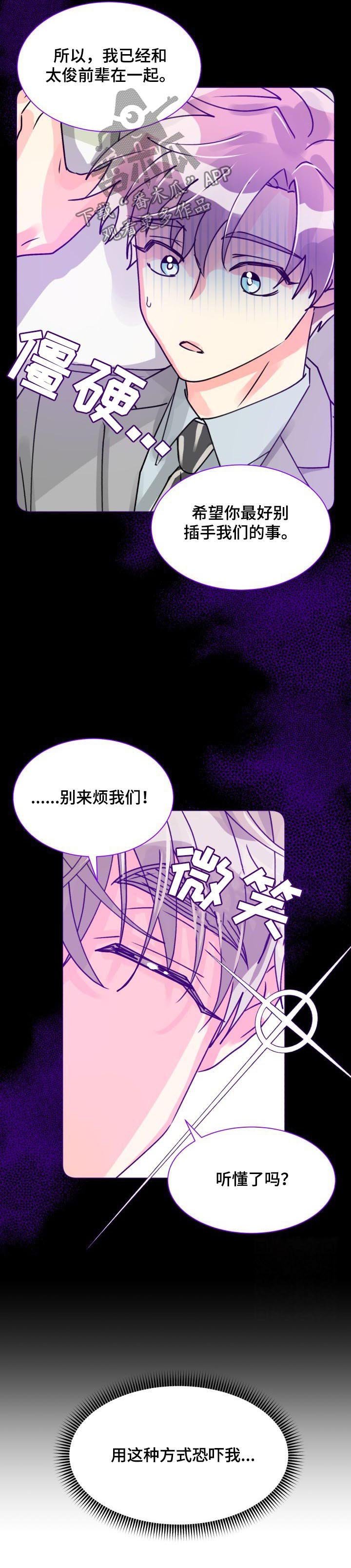 第44章：聊得特别顺畅