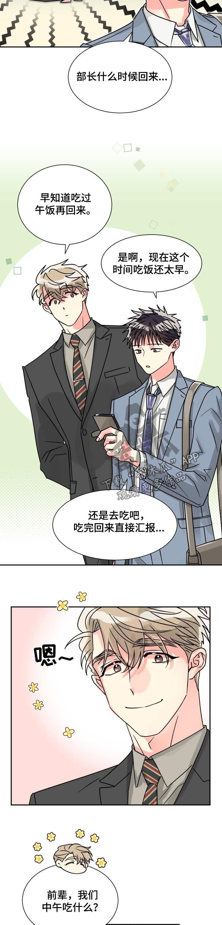 第44章：聊得特别顺畅