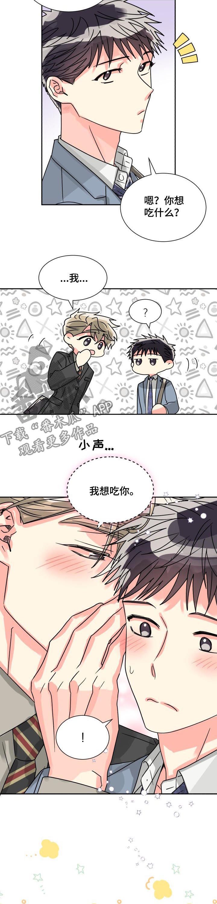 第44章：聊得特别顺畅
