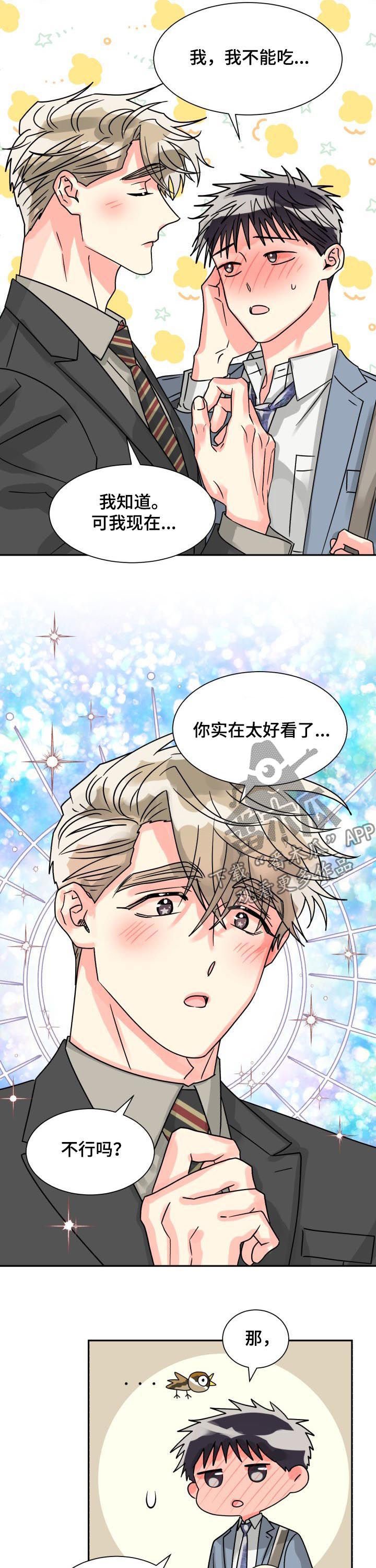 第44章：聊得特别顺畅