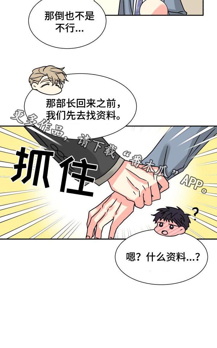 第44章：聊得特别顺畅