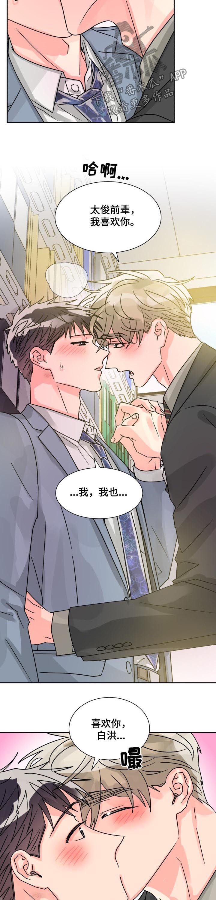 第45章：耀眼的光（完结）