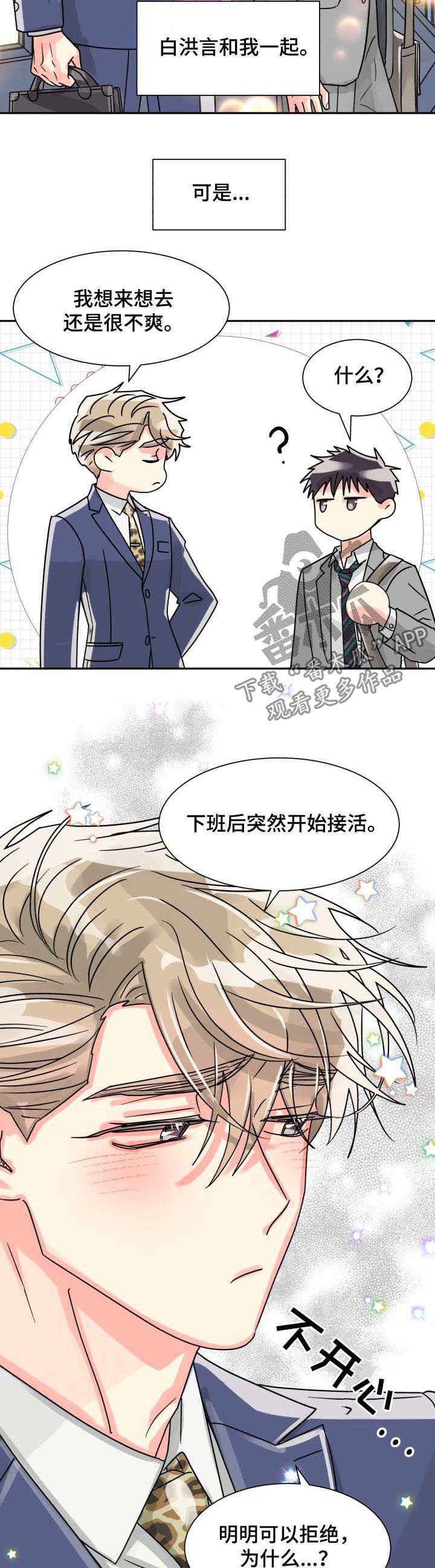 第45章：耀眼的光（完结）