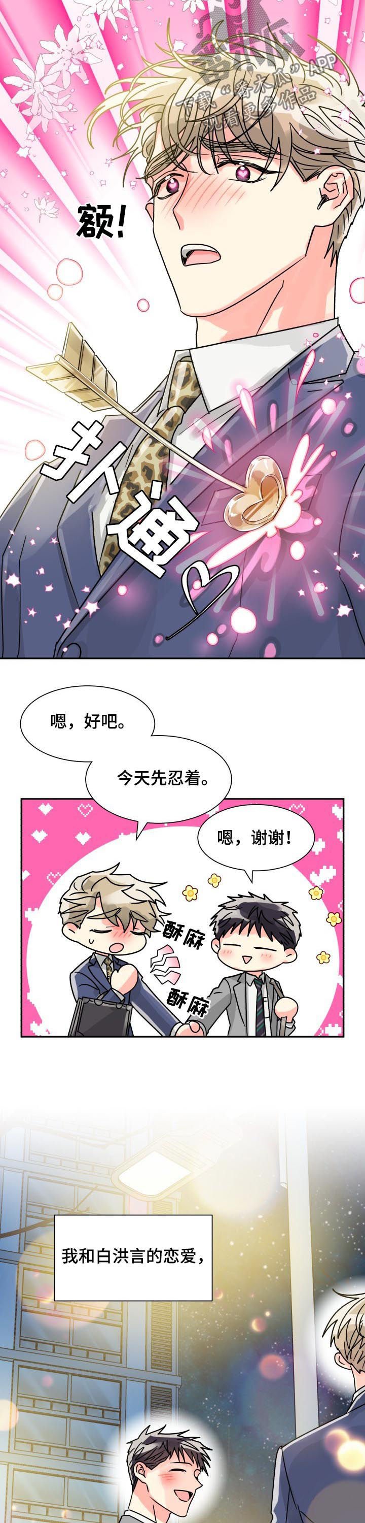 第45章：耀眼的光（完结）