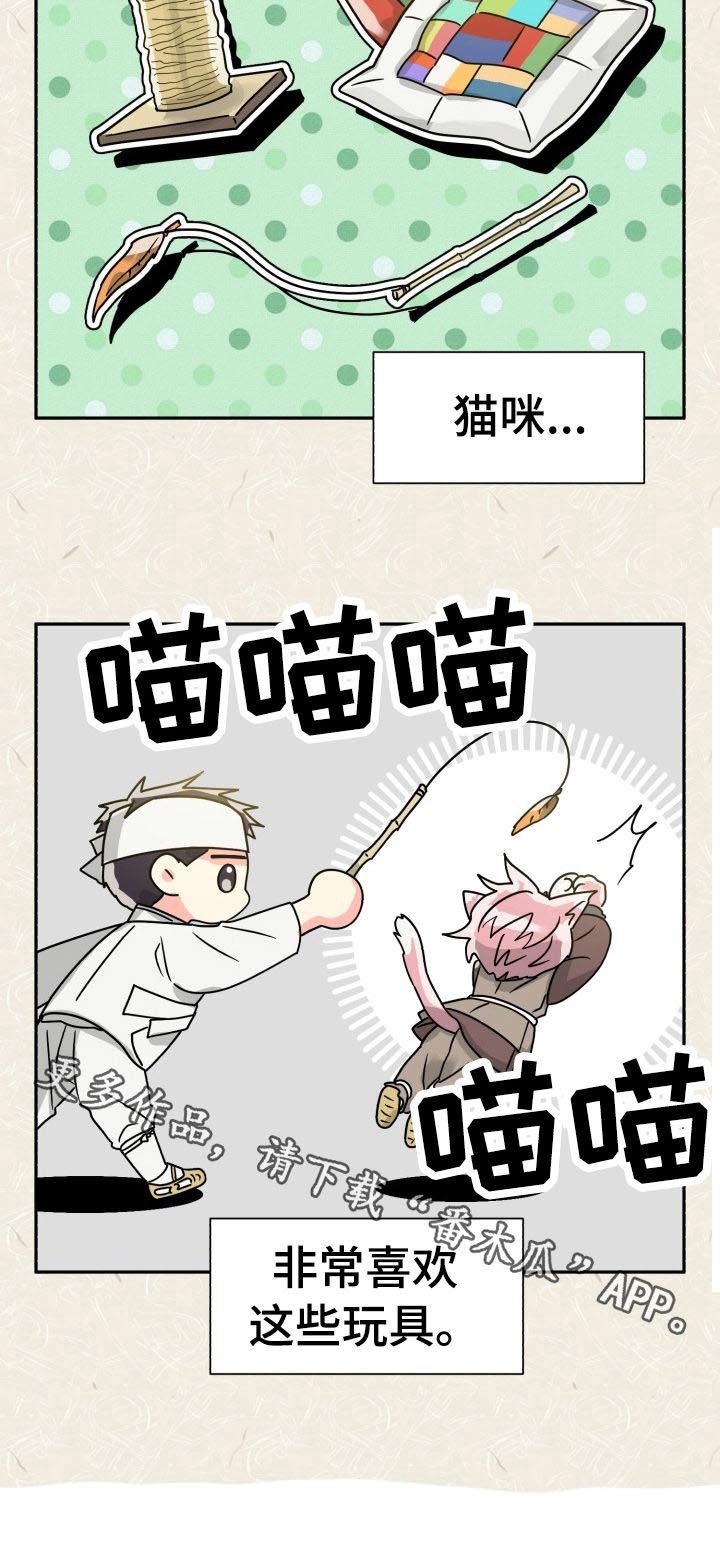 第46章：特别篇：樵夫与老虎