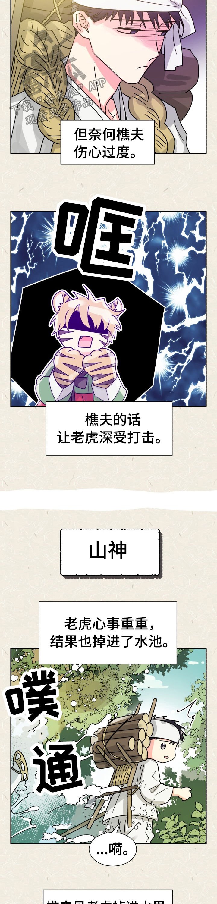 第47章：特别篇：猫咪与书生