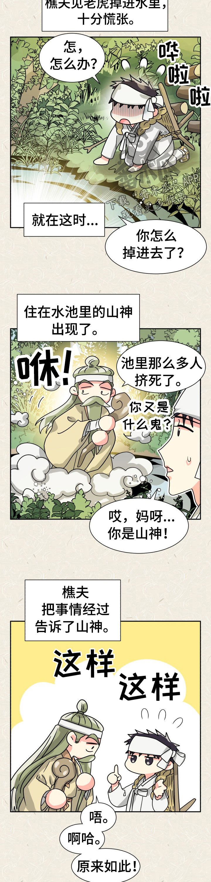 第47章：特别篇：猫咪与书生