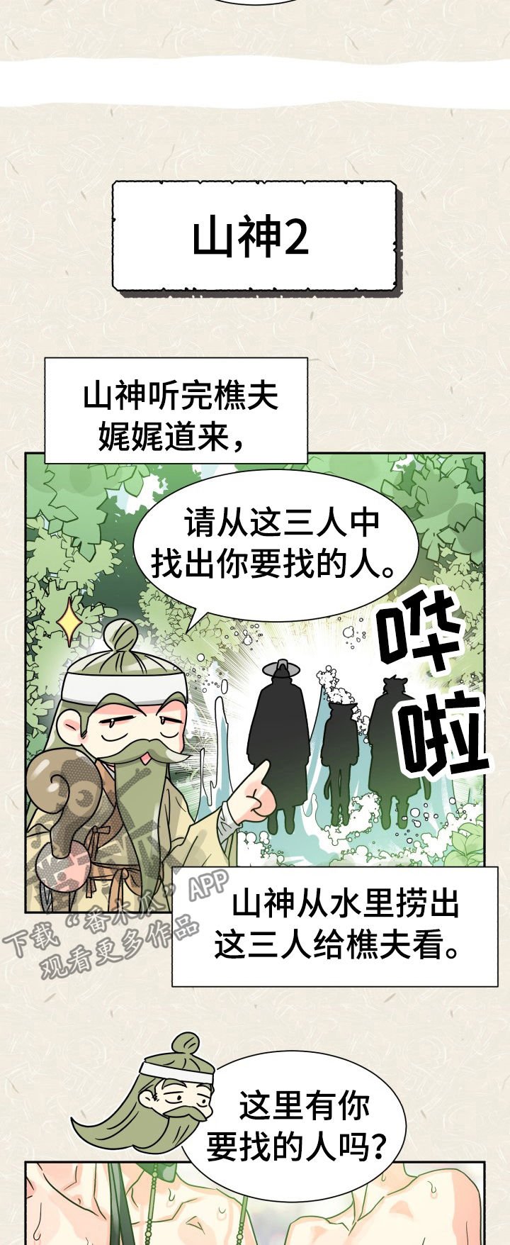 第47章：特别篇：猫咪与书生