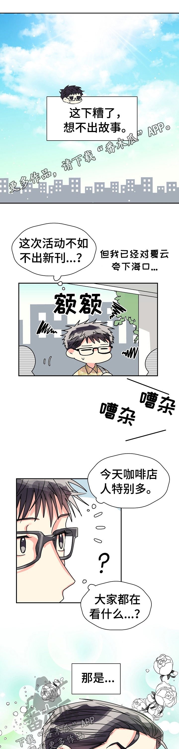 第48章：特别篇：这里是公司！