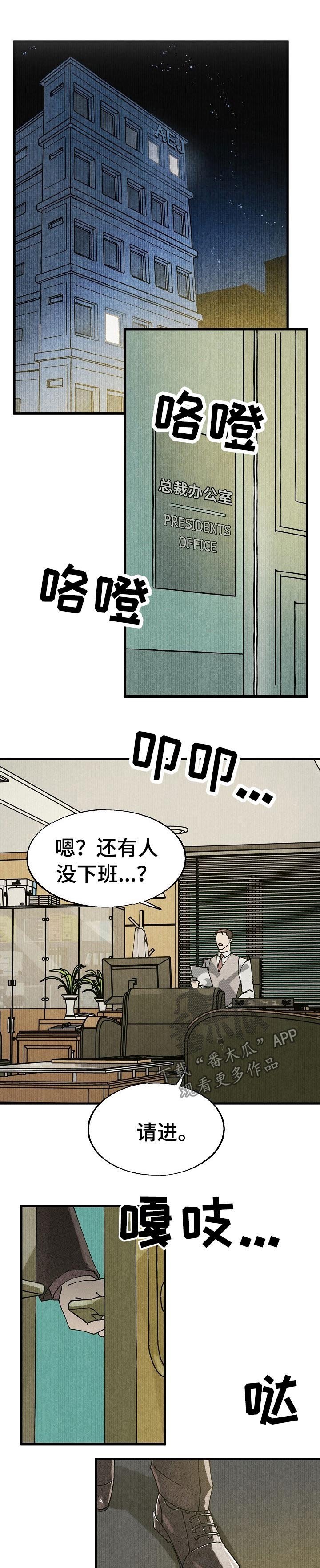 第48章：特别篇：这里是公司！