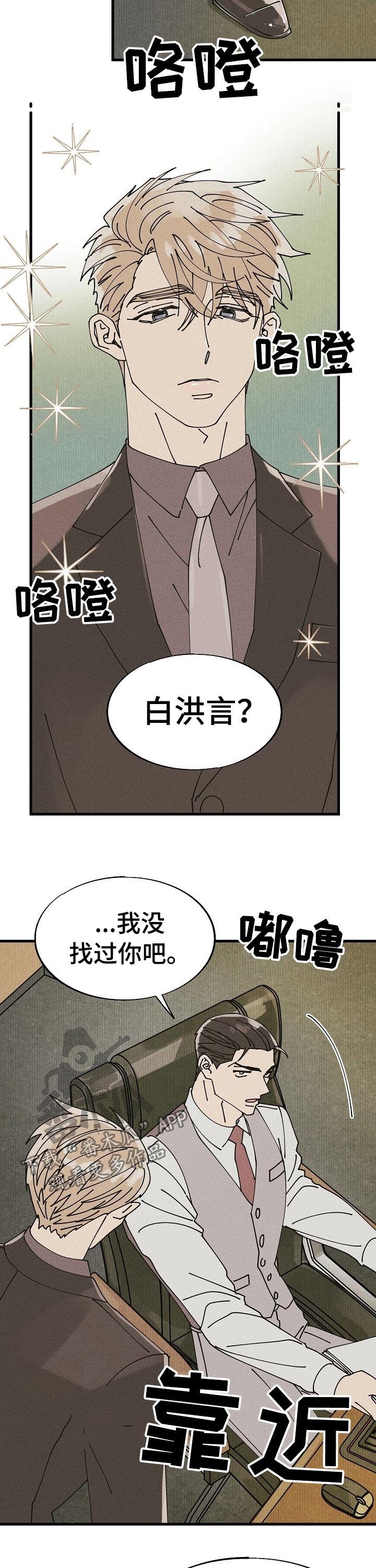 第48章：特别篇：这里是公司！