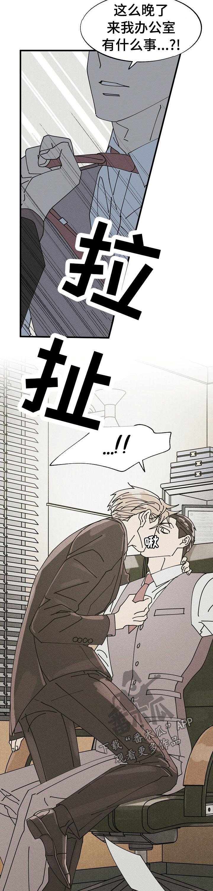 第48章：特别篇：这里是公司！