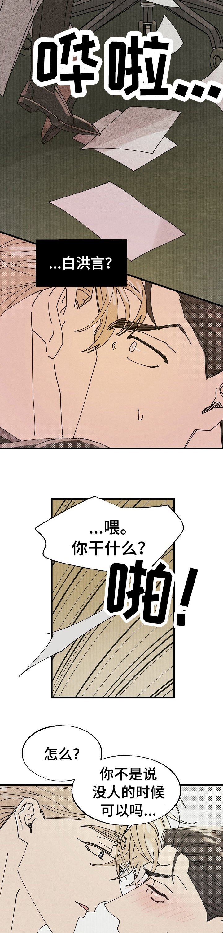 第48章：特别篇：这里是公司！