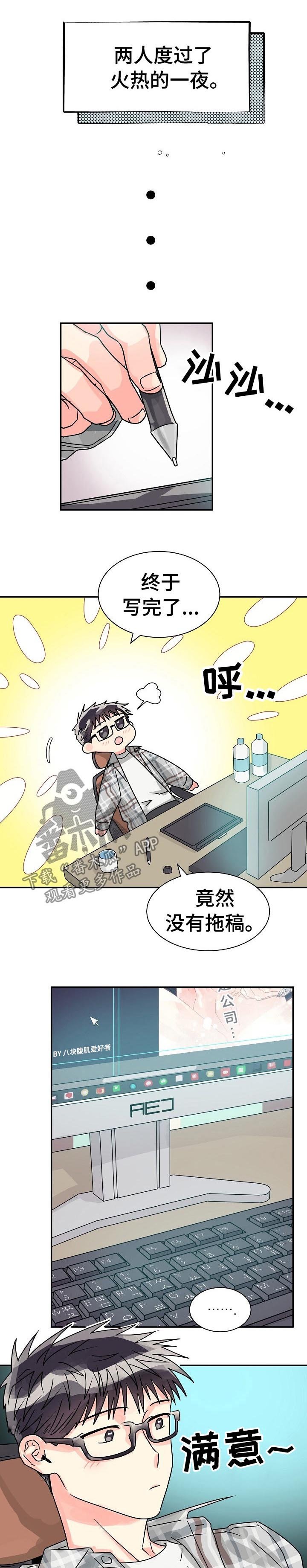 第48章：特别篇：这里是公司！