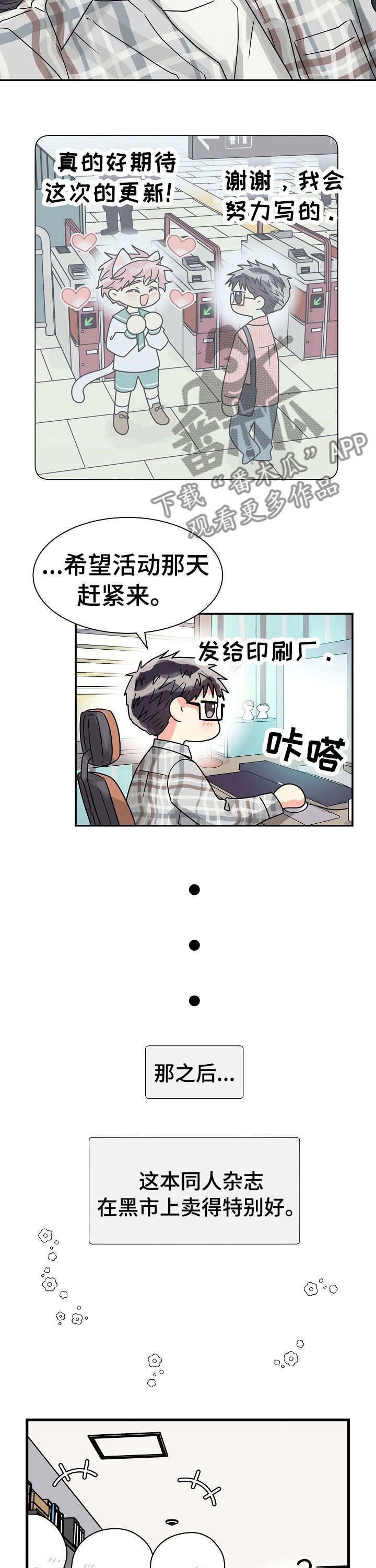 第48章：特别篇：这里是公司！
