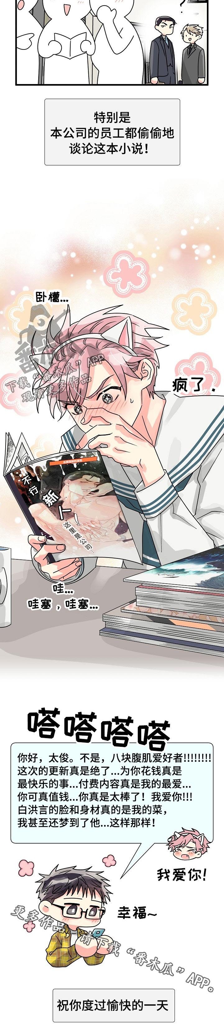 第48章：特别篇：这里是公司！