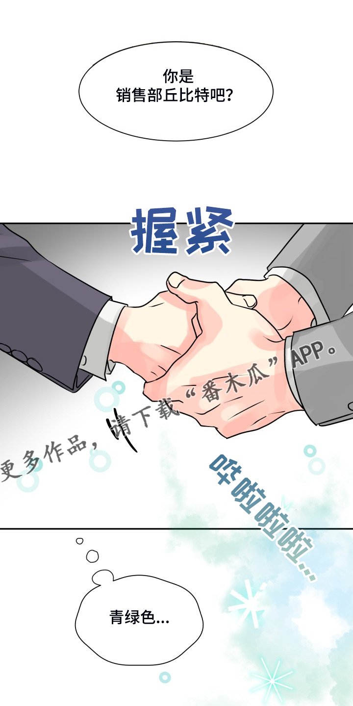 第49章：【第二季】约会泡汤