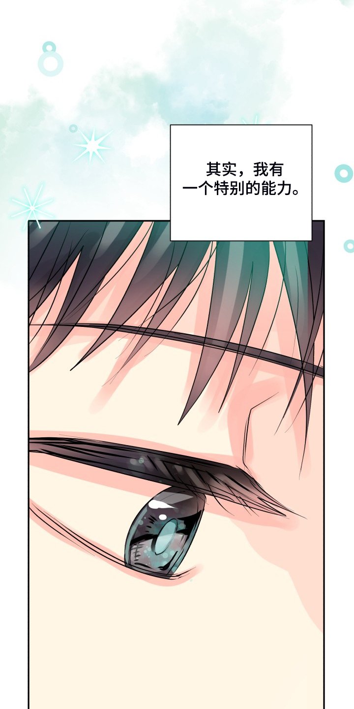 第49章：【第二季】约会泡汤