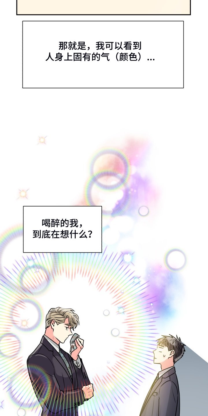 第49章：【第二季】约会泡汤