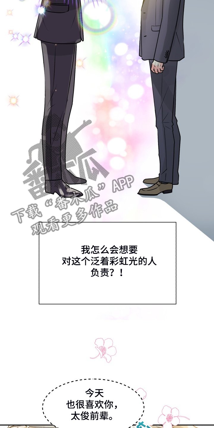 第49章：【第二季】约会泡汤