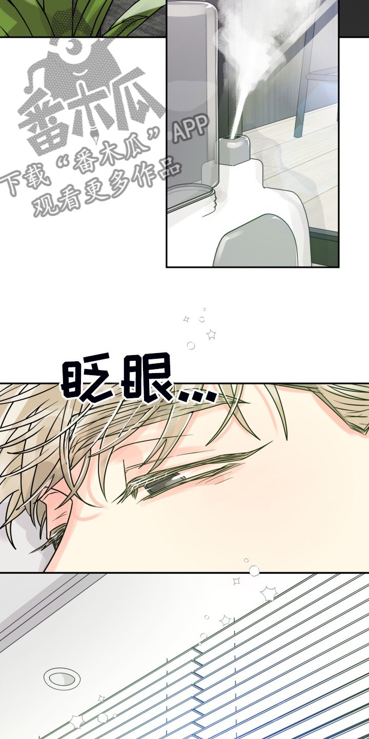 第49章：【第二季】约会泡汤