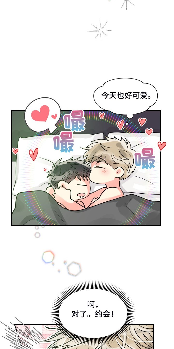 第49章：【第二季】约会泡汤
