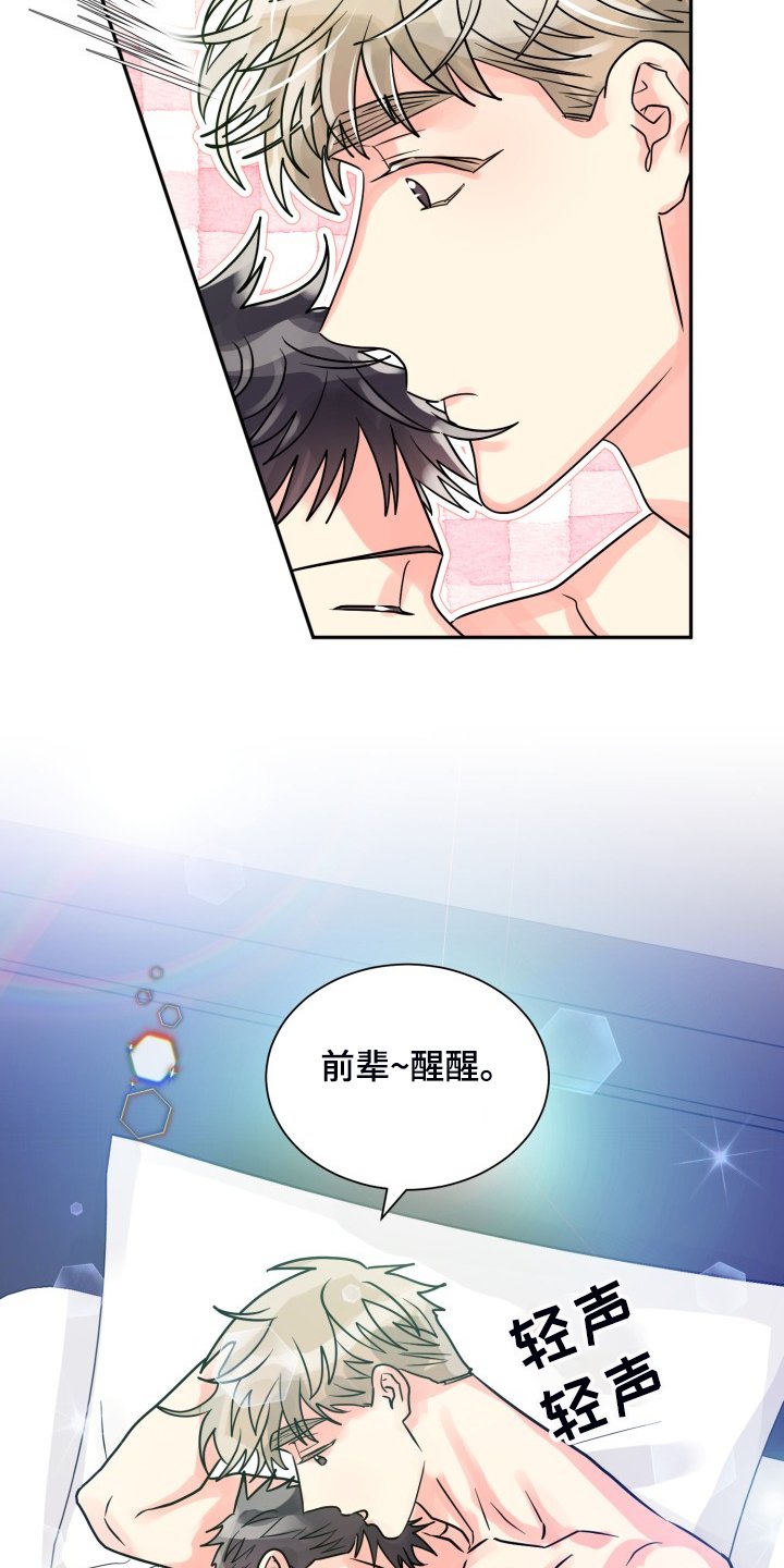 第49章：【第二季】约会泡汤