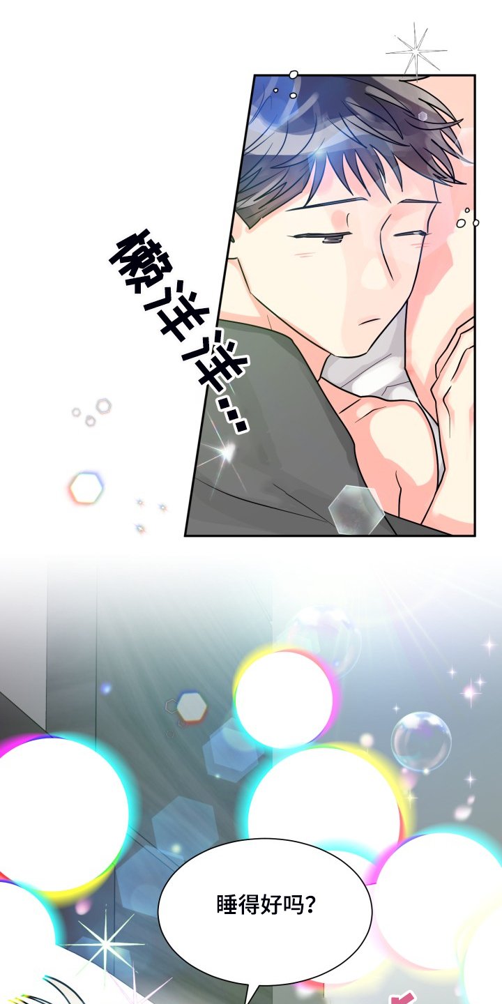 第49章：【第二季】约会泡汤
