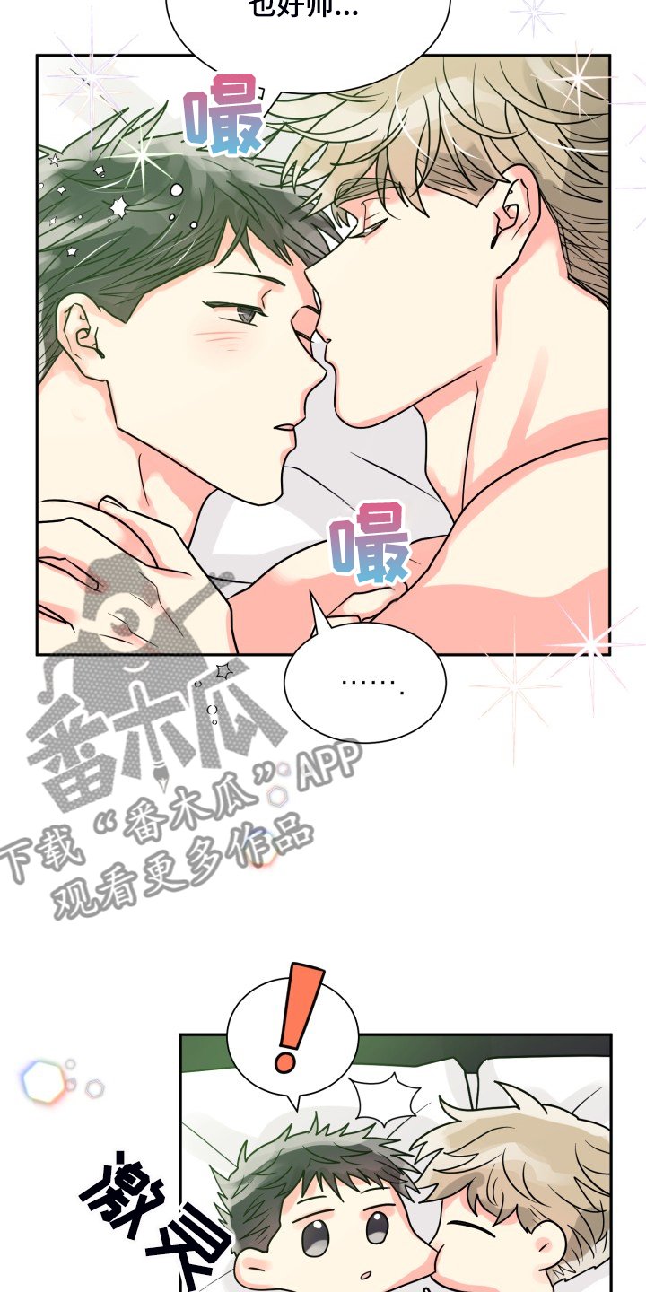 第49章：【第二季】约会泡汤